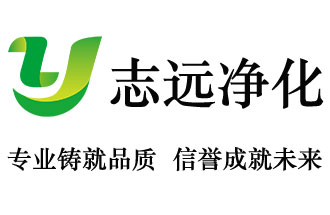 廠房GMP無(wú)塵凈化車間改造——河南鄭州專業(yè)的潔凈室凈化工程公司