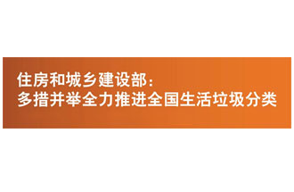 2019讓生活垃圾分類簡單起來，快速分辨干濕生活垃圾